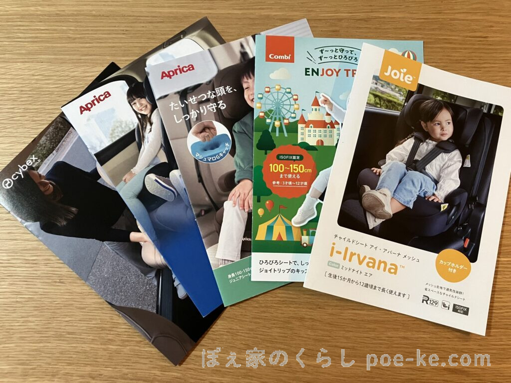 ジュニアシート 比較 ISOFIX製品