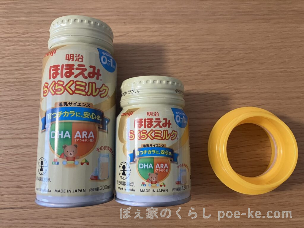 明治ほほえみ らくらくミルク 120ml 200ml 正面パッケージ