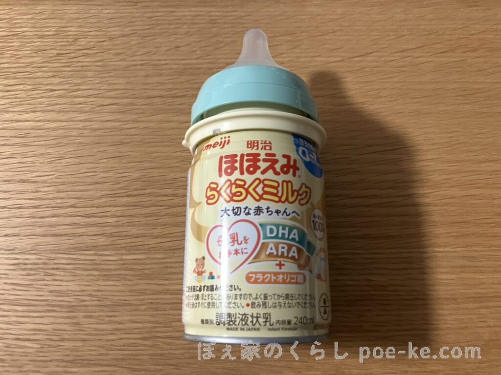 らくらくミルク新アタッチメントを装着した様子