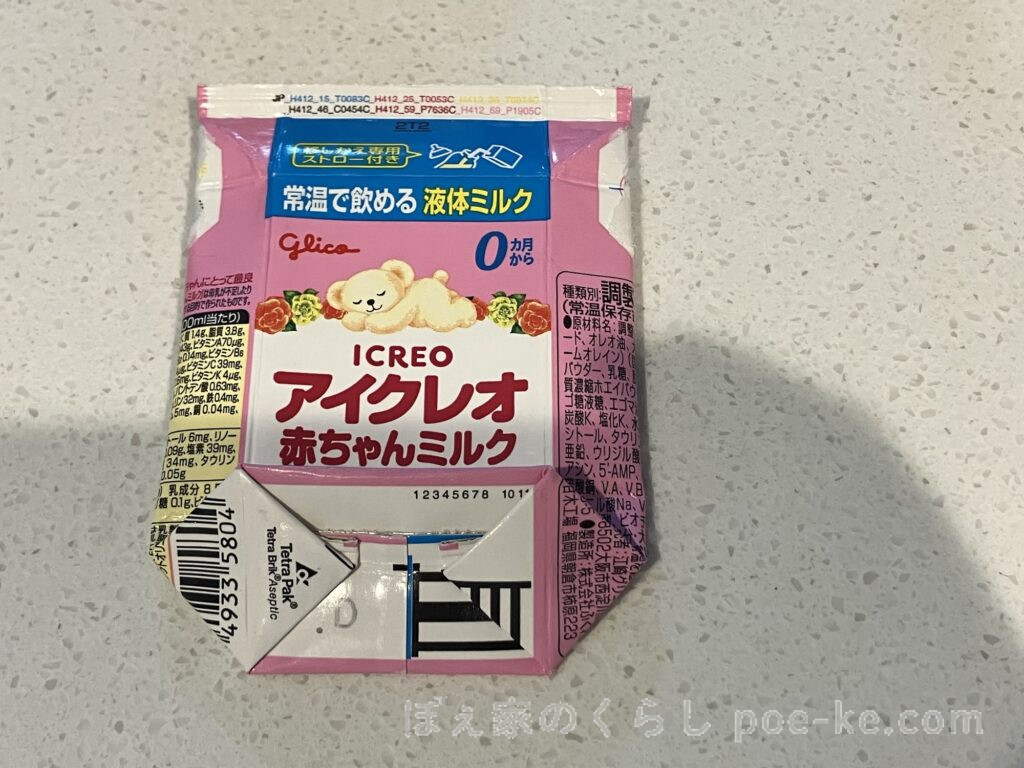 飲み終わったアイクレオ液体ミルクの紙パックを折りたたんだ様子