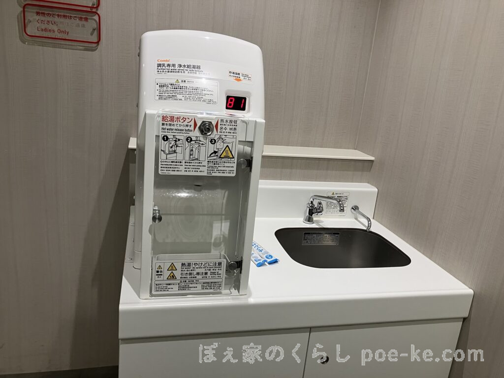 すみだ水族館　調乳機