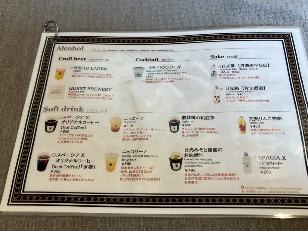 スペーシアX　GOEN CAFE　メニュー