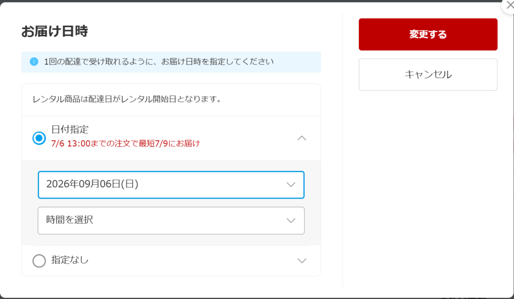 アイスナグ アイスナグ2 レンタル 日付指定